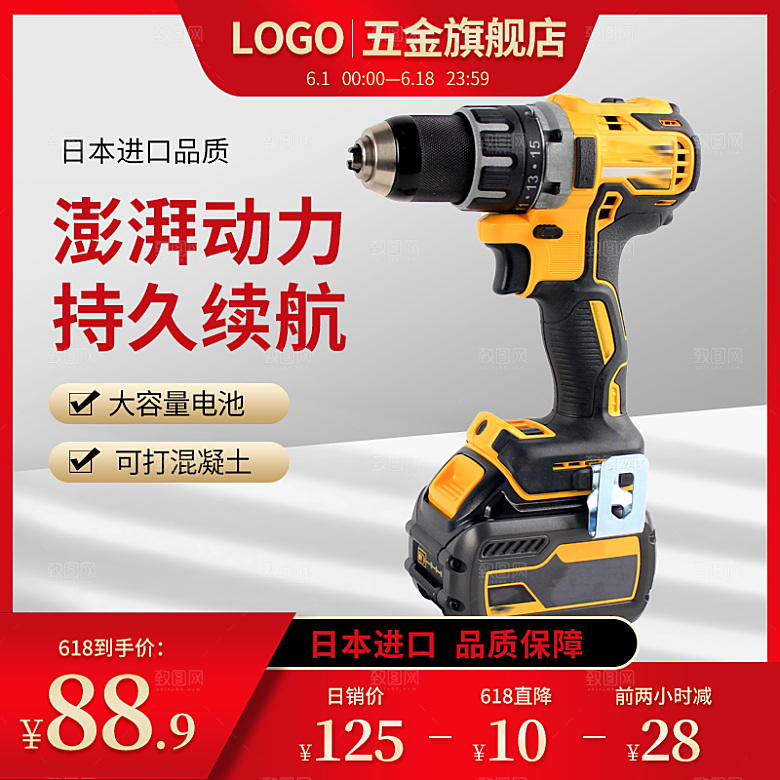 电商淘宝天猫五金配件扳手工具箱主图直通车