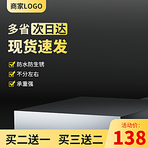 电商淘宝天猫五金配件扳手工具箱主图直通车