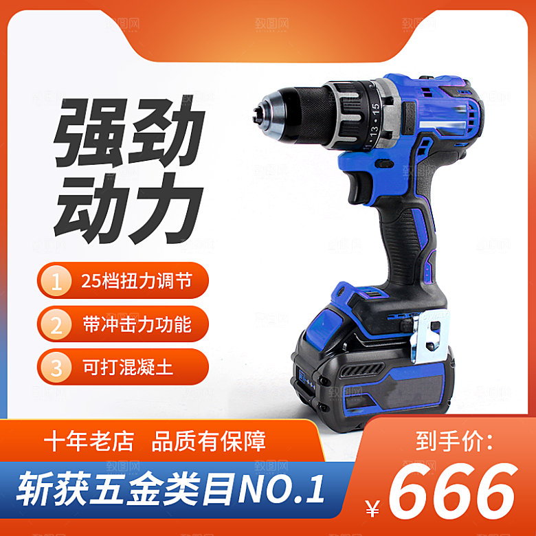 电商淘宝天猫五金配件扳手工具箱主图直通车