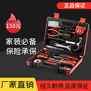电商淘宝天猫五金配件扳手工具箱主图直通车
