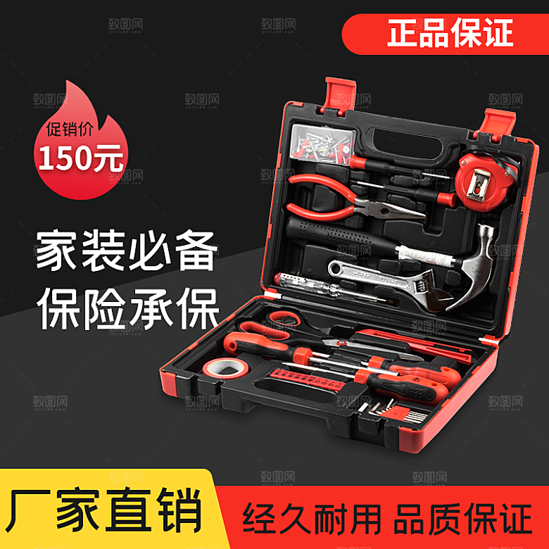 电商淘宝天猫五金配件扳手工具箱主图直通车
