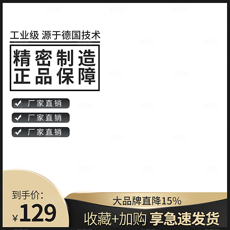 电商淘宝天猫五金配件扳手工具箱主图直通车