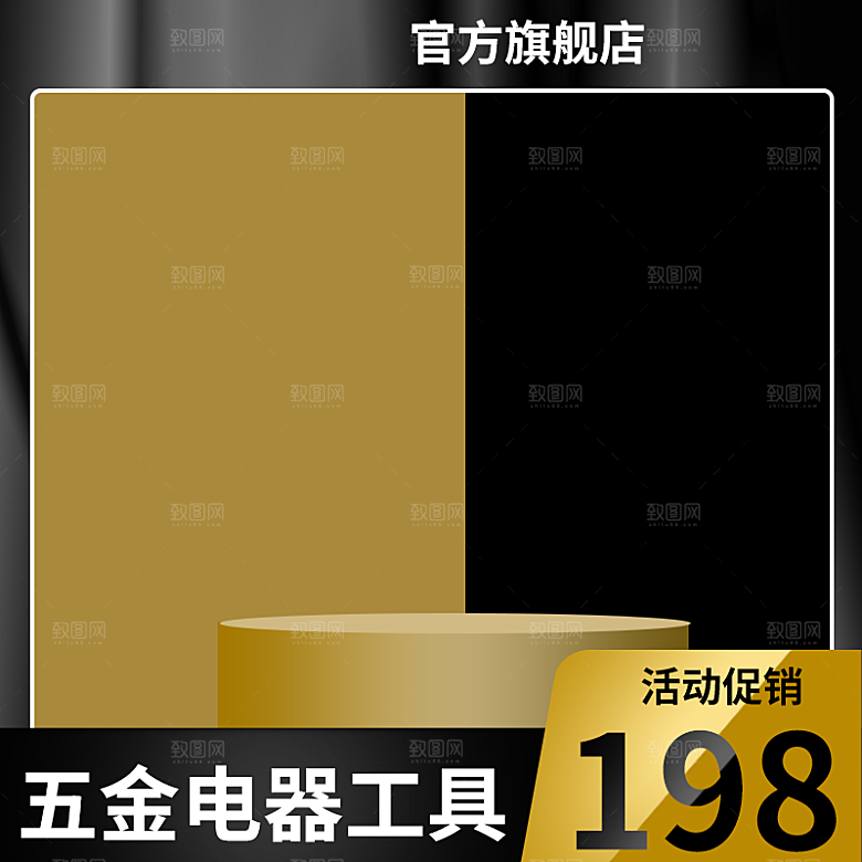电商淘宝天猫五金配件扳手工具箱主图直通车