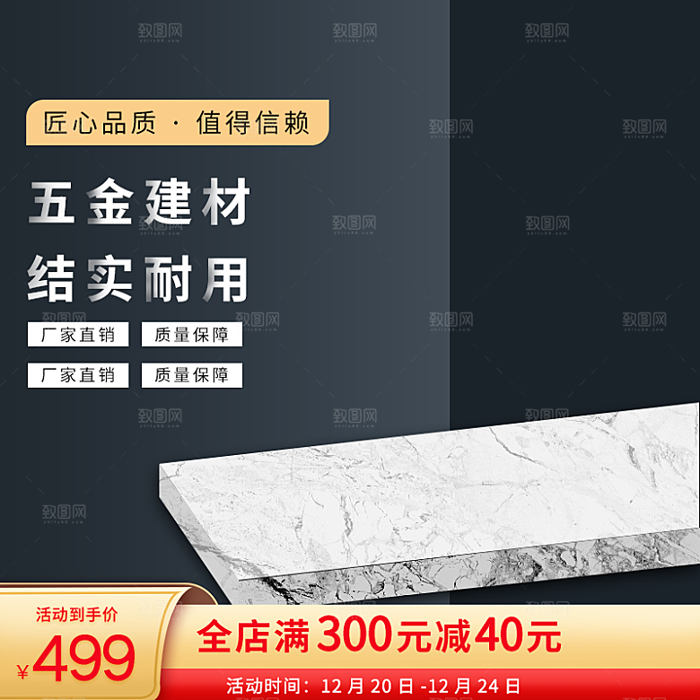 电商淘宝天猫五金配件扳手工具箱主图直通车