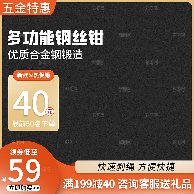 电商淘宝天猫五金配件扳手工具箱主图直通车