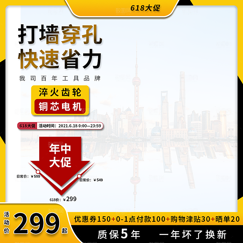 电商淘宝天猫五金配件扳手工具箱主图直通车