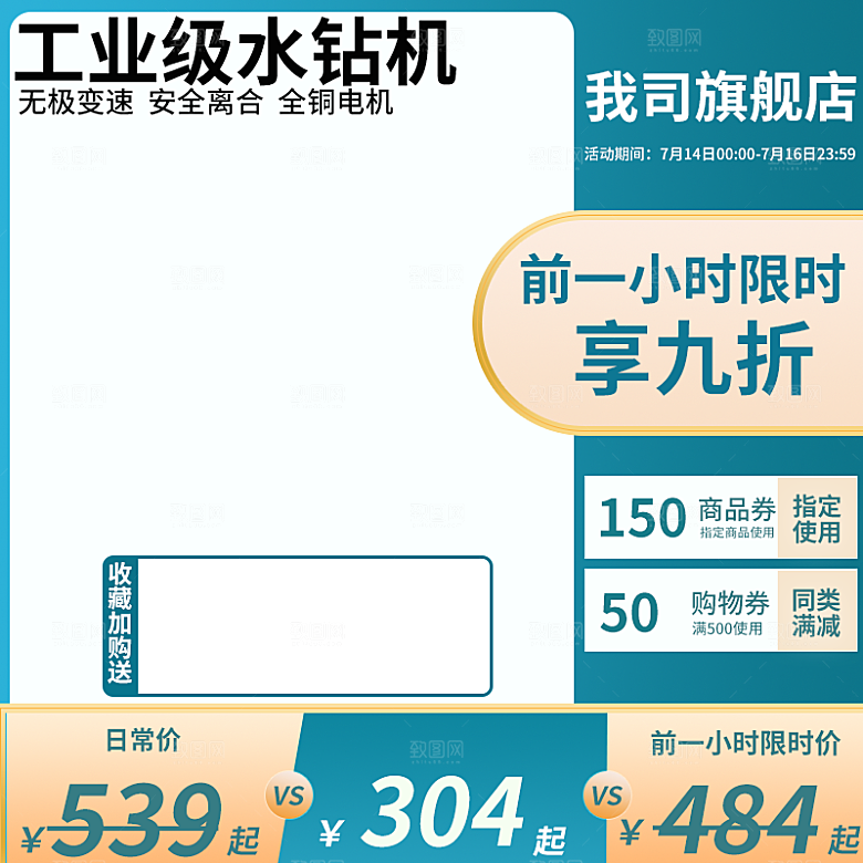 电商淘宝天猫五金配件扳手工具箱主图直通车