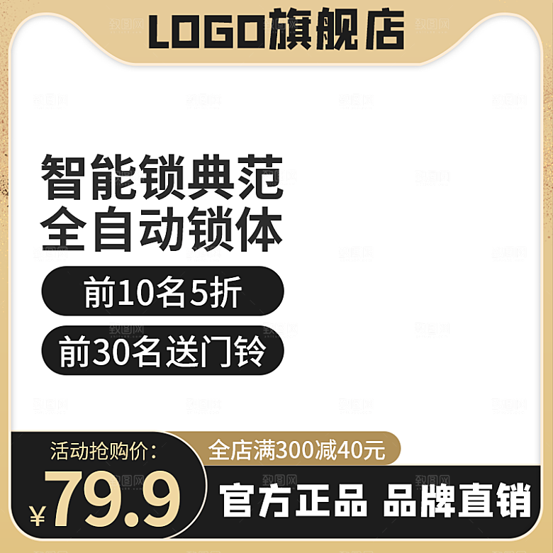 电商淘宝天猫五金配件扳手工具箱主图直通车