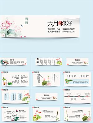 文艺诗意中国风工作汇报