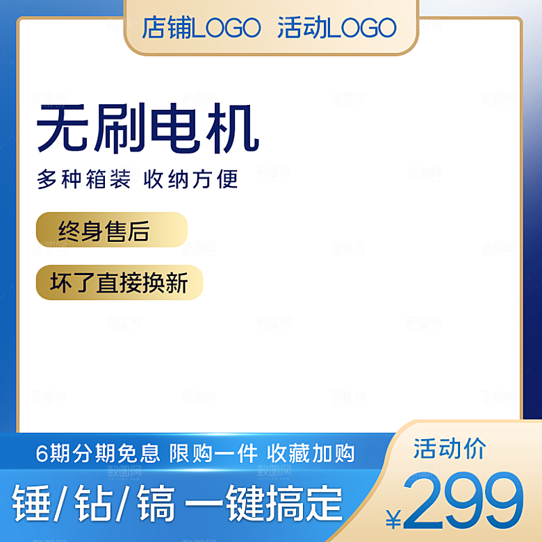 电商淘宝天猫五金配件扳手工具箱主图直通车