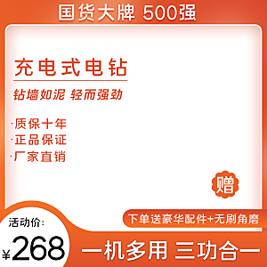 电商淘宝天猫五金配件扳手工具箱主图直通车