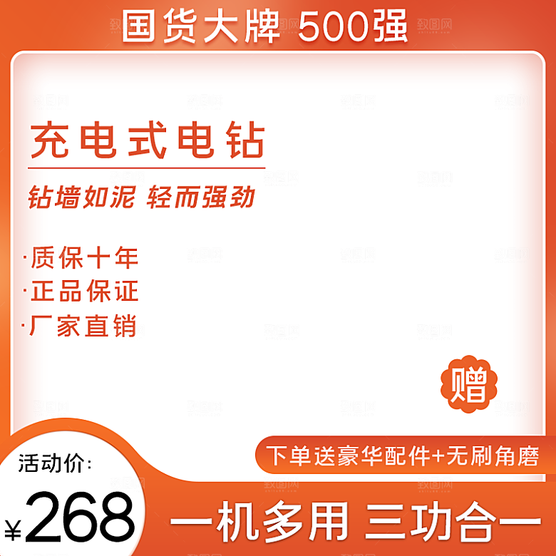 电商淘宝天猫五金配件扳手工具箱主图直通车