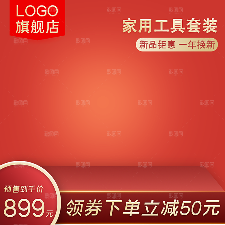 电商淘宝天猫五金配件扳手工具箱主图直通车
