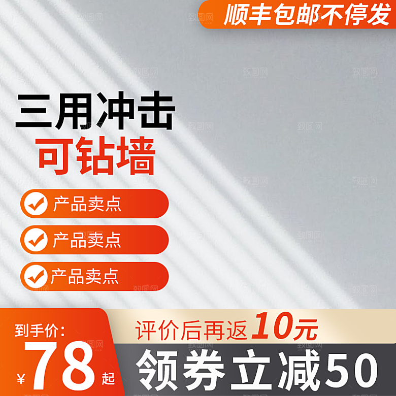 电商淘宝天猫五金配件扳手工具箱主图直通车