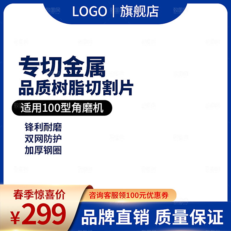 电商淘宝天猫五金配件扳手工具箱主图直通车