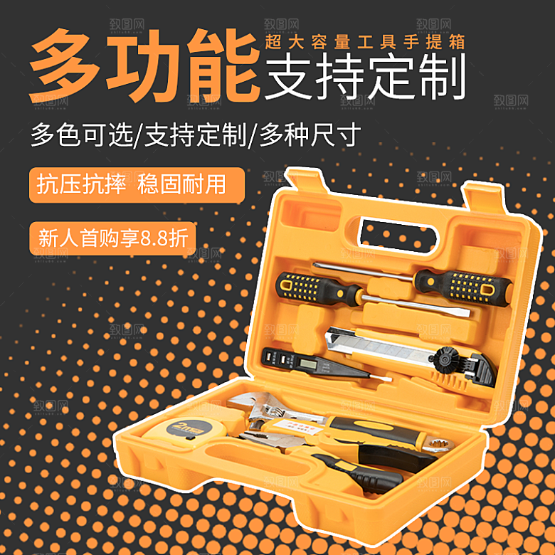 电商淘宝天猫五金配件扳手工具箱主图直通车