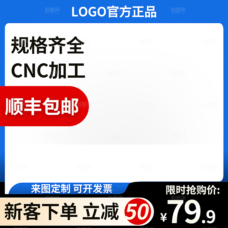 电商淘宝天猫五金配件扳手工具箱主图直通车