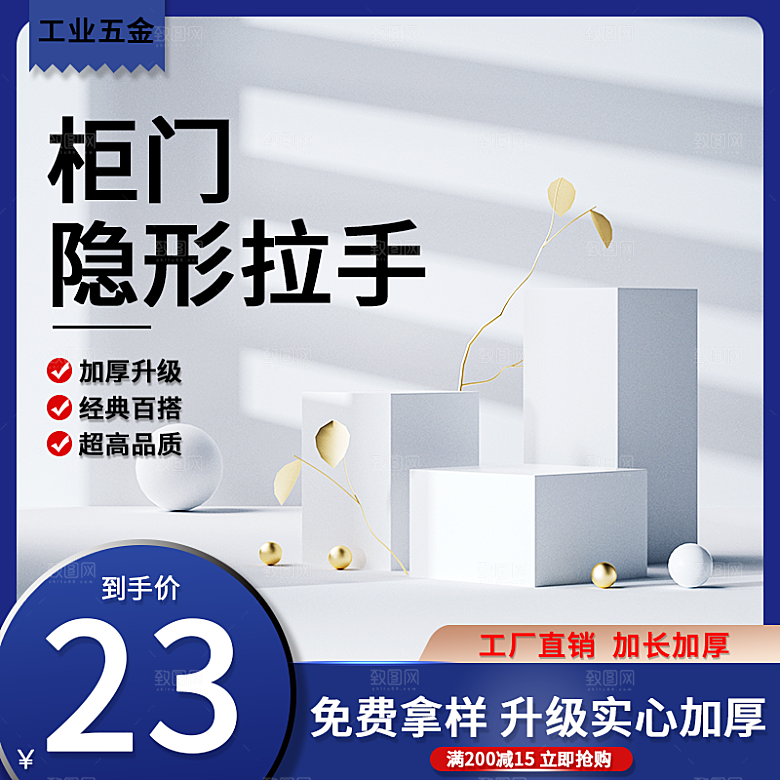 电商淘宝天猫五金配件扳手工具箱主图直通车