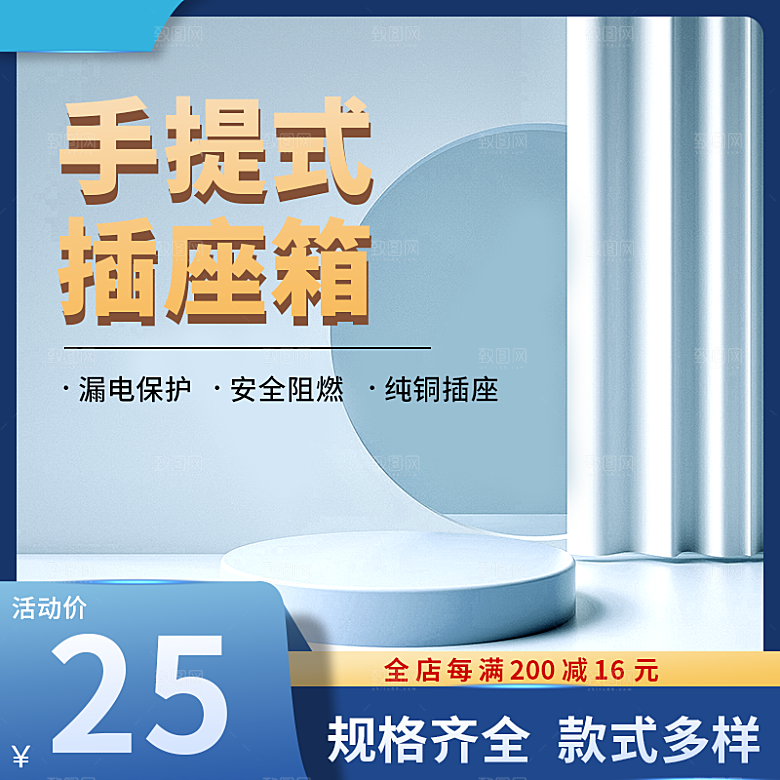 电商淘宝天猫五金配件扳手工具箱主图直通车