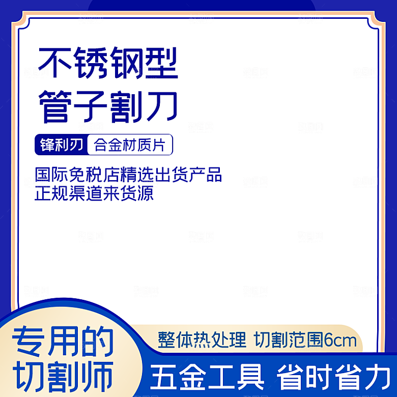 电商淘宝天猫五金配件扳手工具箱主图直通车