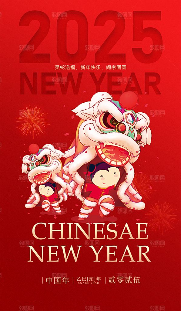 元旦新年宣传海报