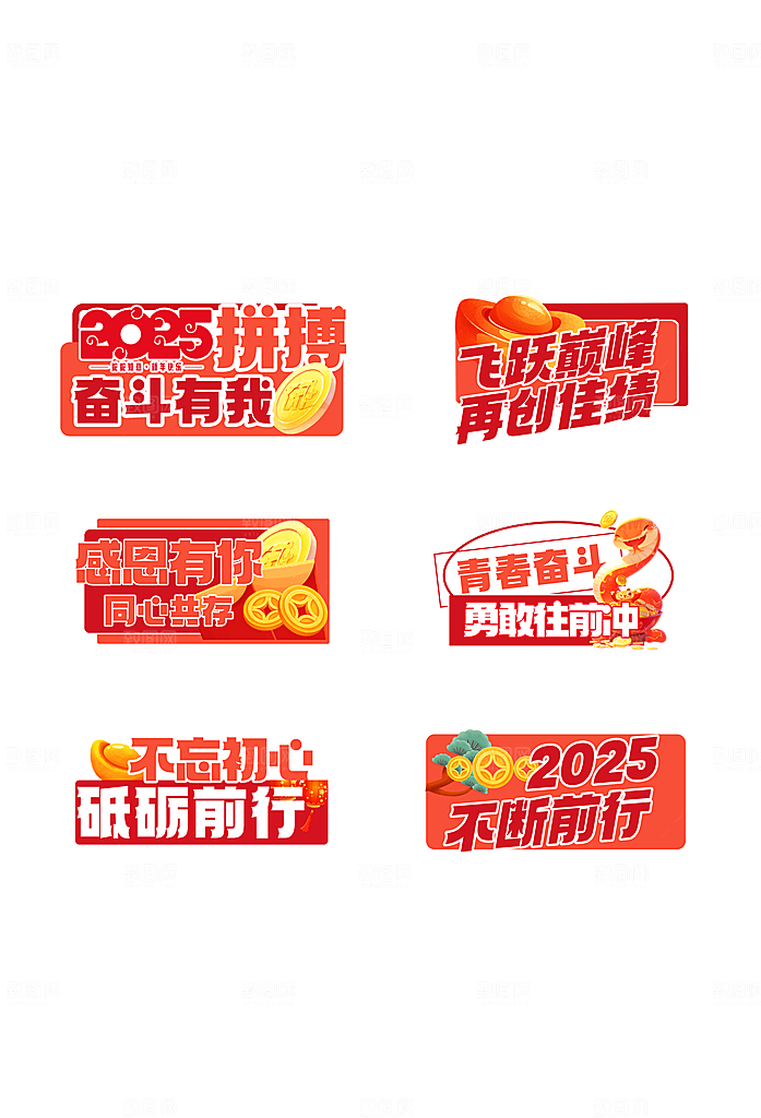 蛇年手举牌春节手举牌