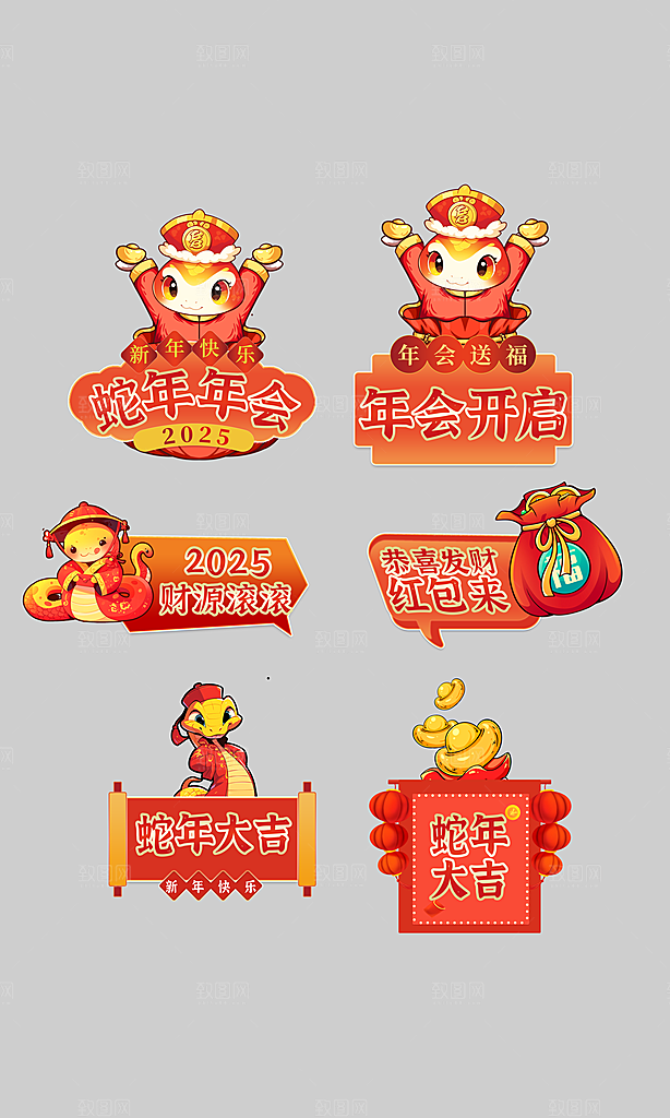 蛇年手举牌春节手举牌