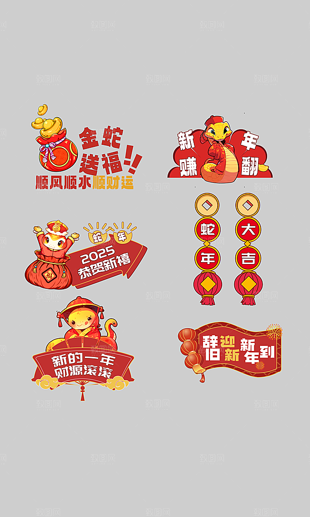 蛇年手举牌春节手举牌