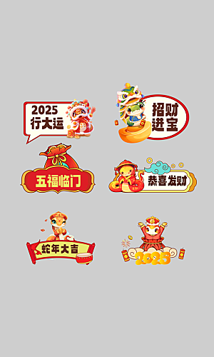 蛇年手举牌2025春节手举牌