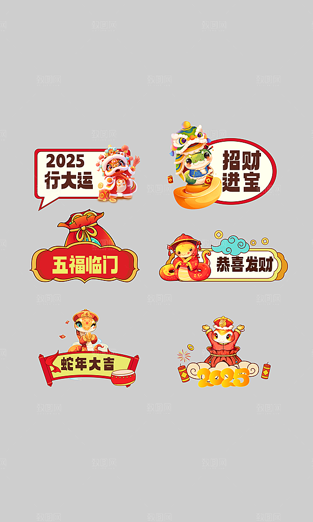 蛇年手举牌2025春节手举牌