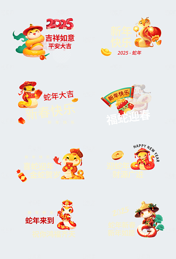 蛇年手举牌2025春节手举牌