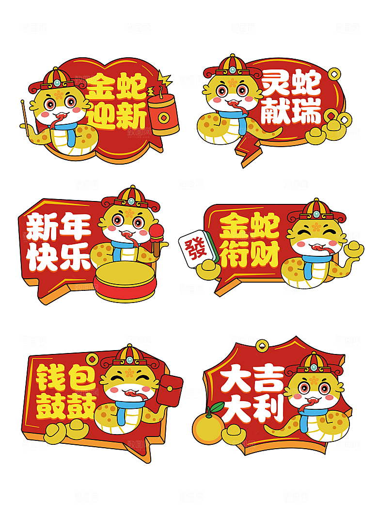 蛇年手举牌2025春节手举牌
