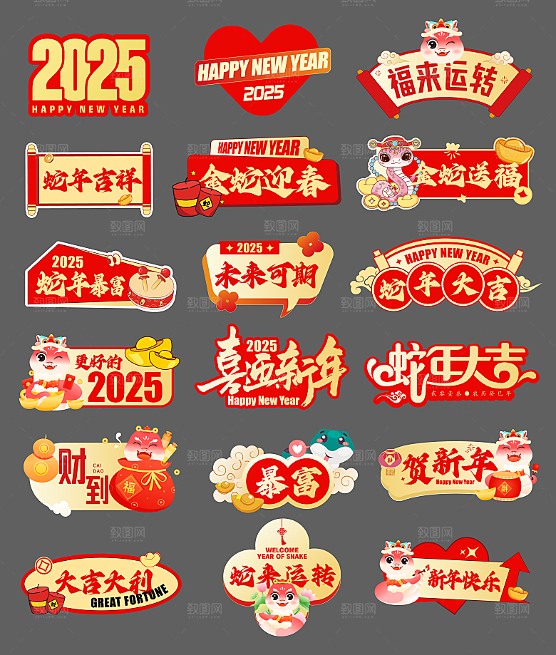 蛇年手举牌2025春节手举牌