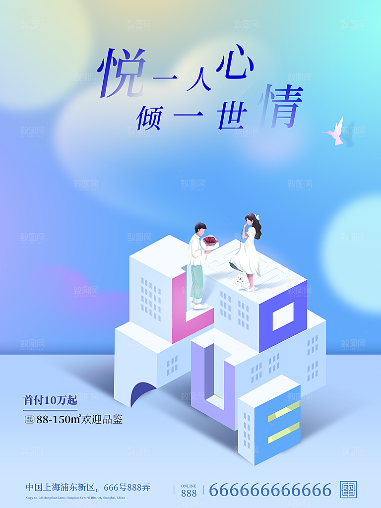 浪漫情人节节日海报模版