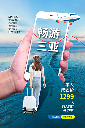 贵州旅游宣传海报