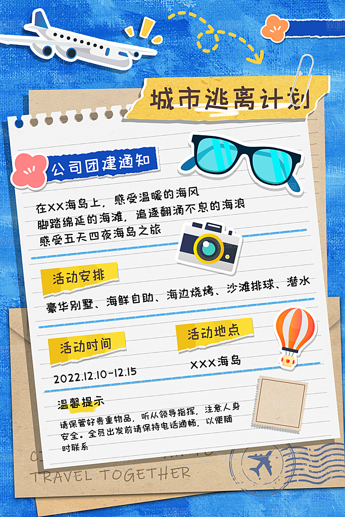 大气贵州旅游宣传海报