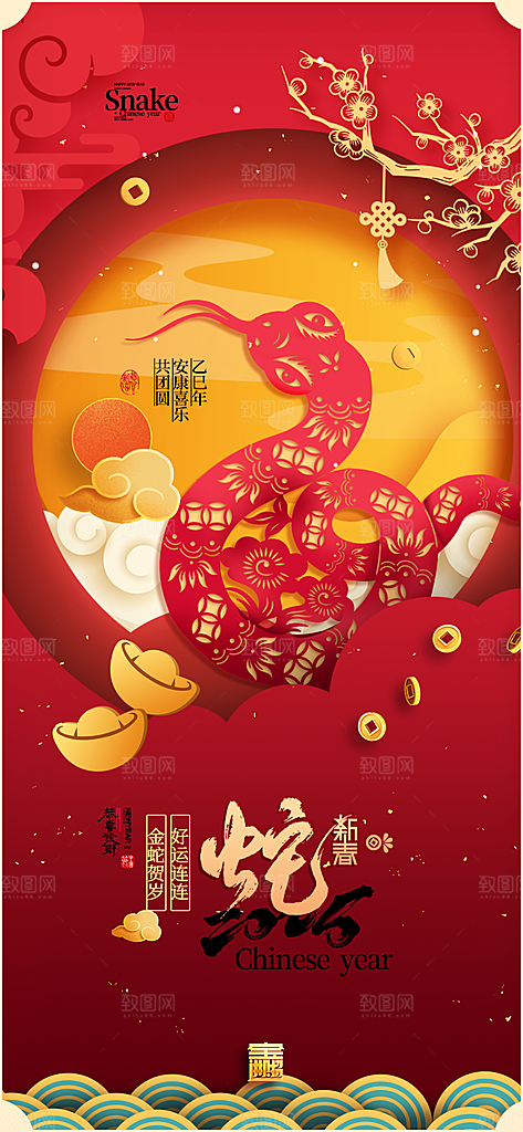 2025蛇年新年春节节日节庆海报