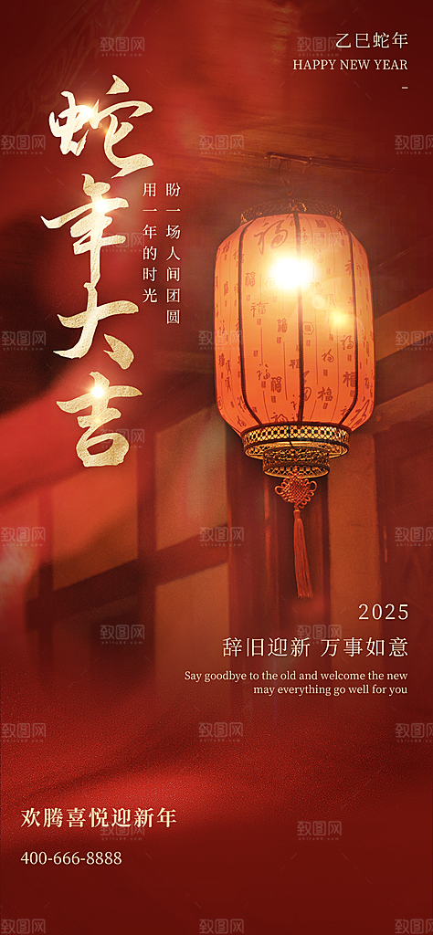 2025蛇年新年春节节日节庆海报