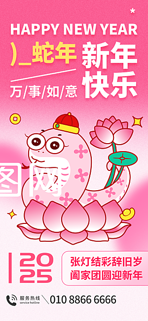 2025蛇年新年春节节日节庆海报