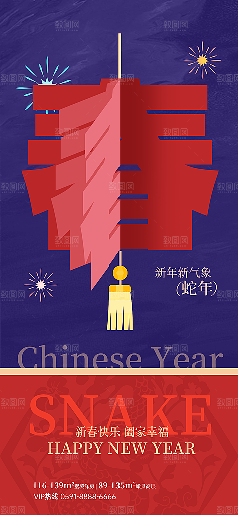 2025蛇年新年春节节日节庆海报