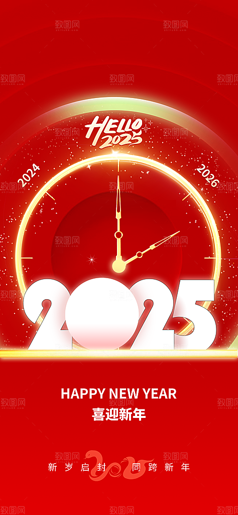 2025蛇年新年春节节日节庆海报