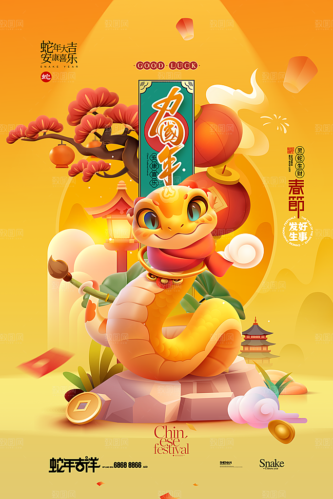 2025蛇年新年春节节日节庆海报