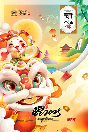 2025蛇年新年春节节日节庆海报
