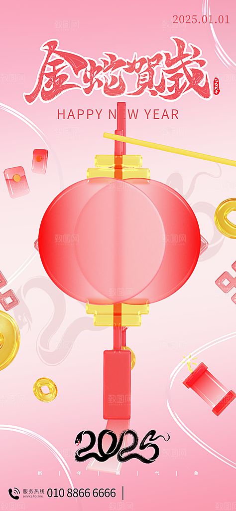 2025蛇年新年春节节日节庆海报