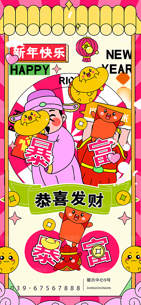 2025蛇年新年春节节日节庆海报