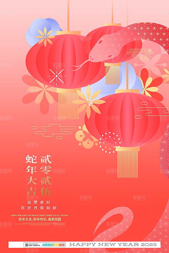 2025蛇年新年春节节日节庆海报
