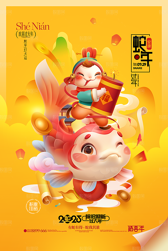 2025蛇年新年春节节日节庆海报