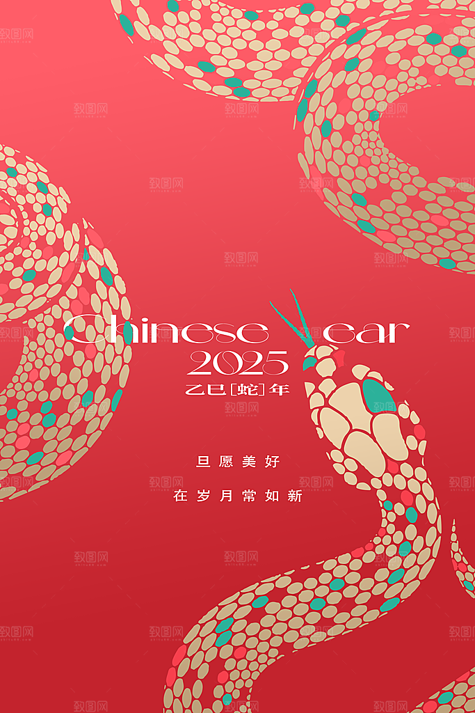 2025蛇年新年春节节日节庆海报