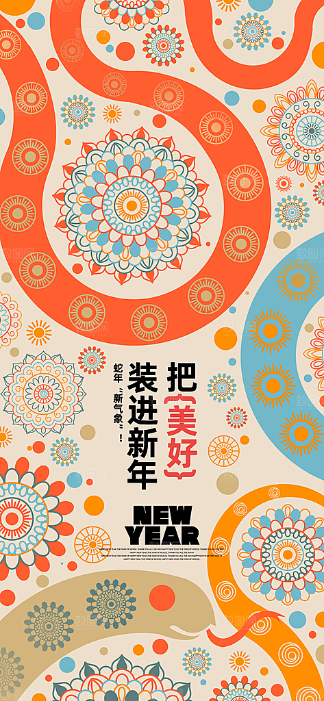 2025蛇年新年春节节日节庆海报