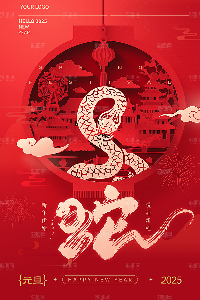 2025蛇年新年春节节日节庆海报